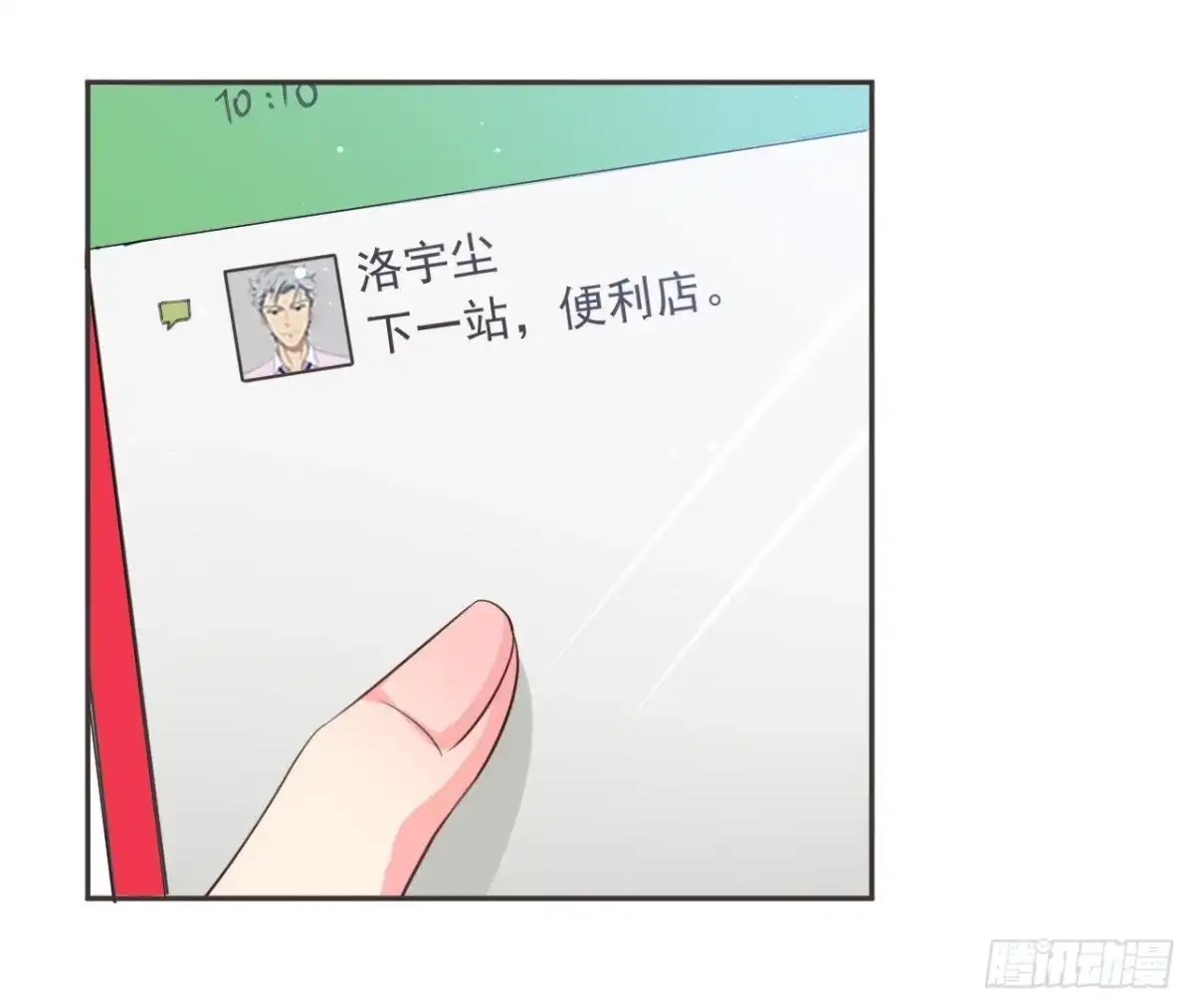 《爱在西元前》第190话 办公室探险 第42页