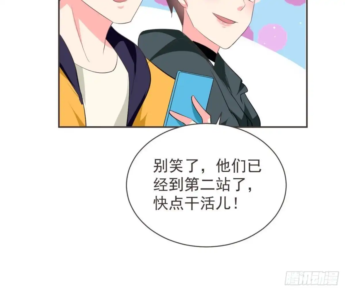 《爱在西元前》第190话 办公室探险 第41页