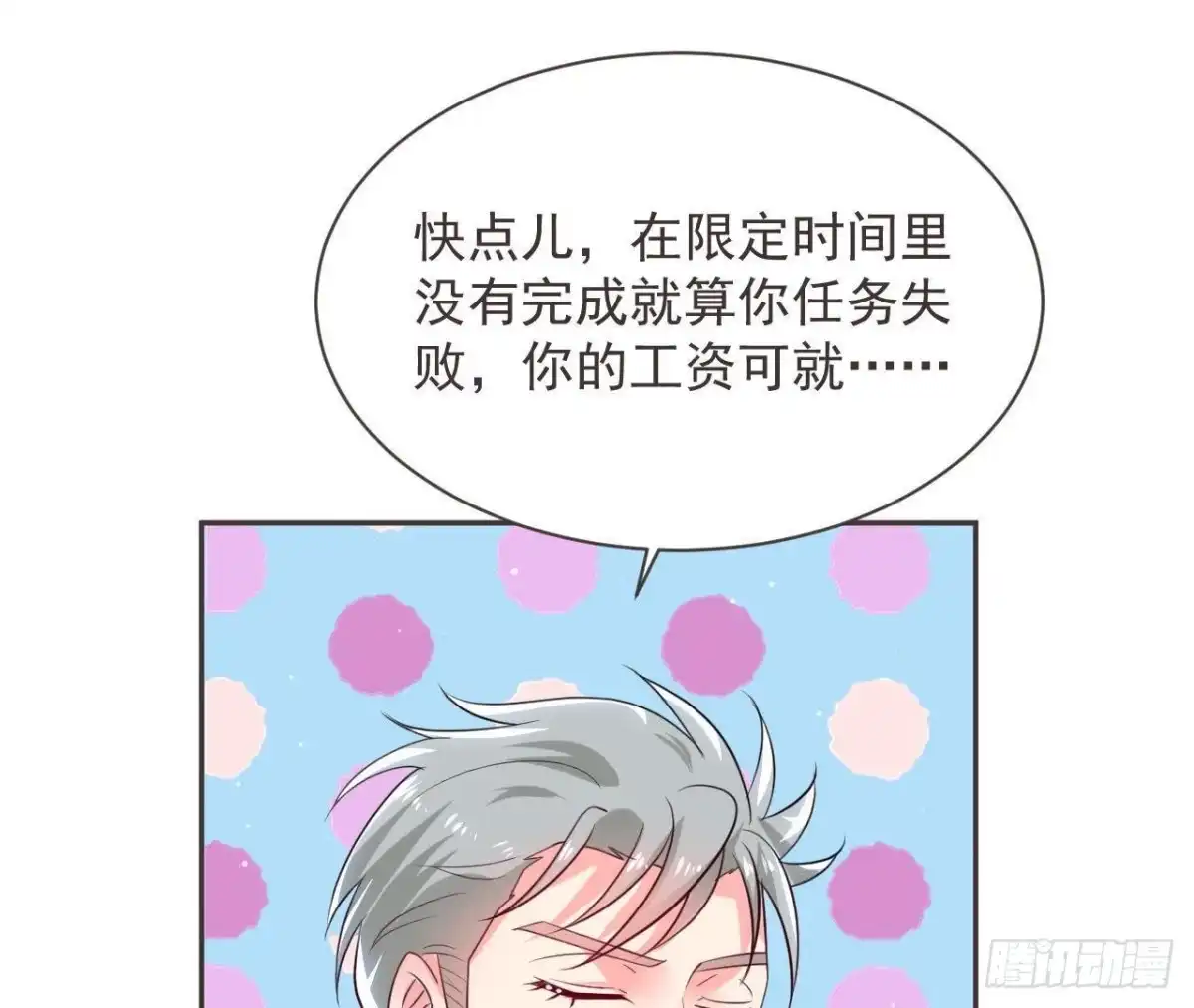 《爱在西元前》第190话 办公室探险 第16页