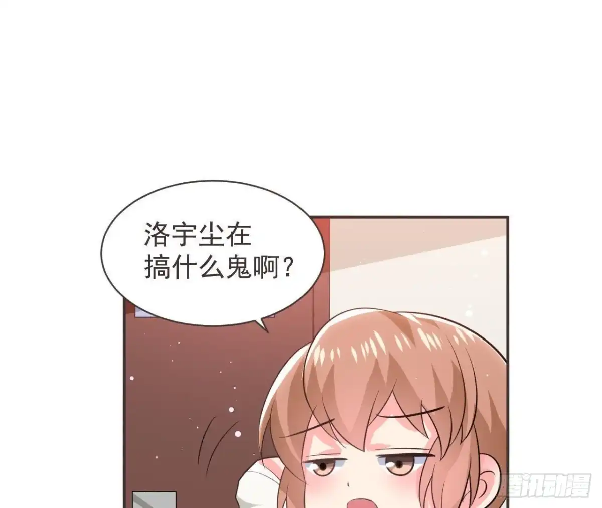 《爱在西元前》第190话 办公室探险 第43页
