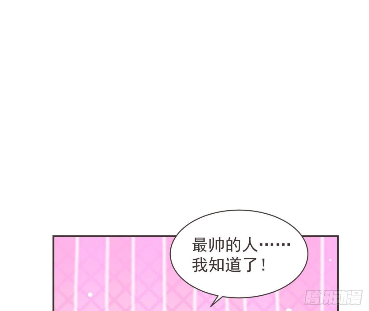 《爱在西元前》第190话 办公室探险 第2页