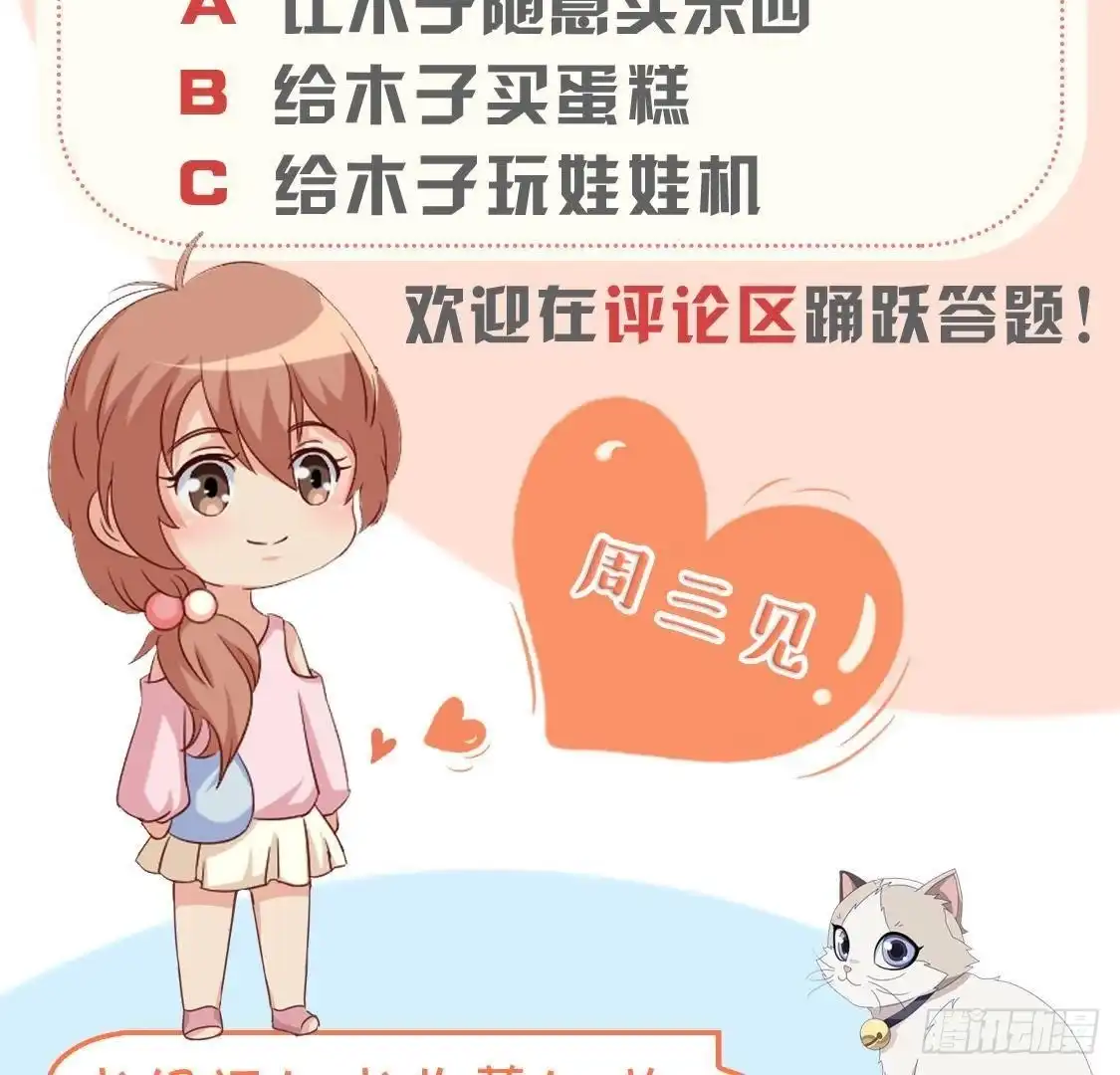 《爱在西元前》第190话 办公室探险 第51页