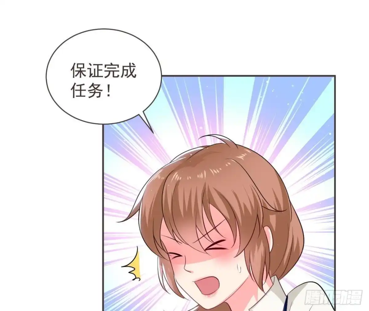 《爱在西元前》第190话 办公室探险 第18页