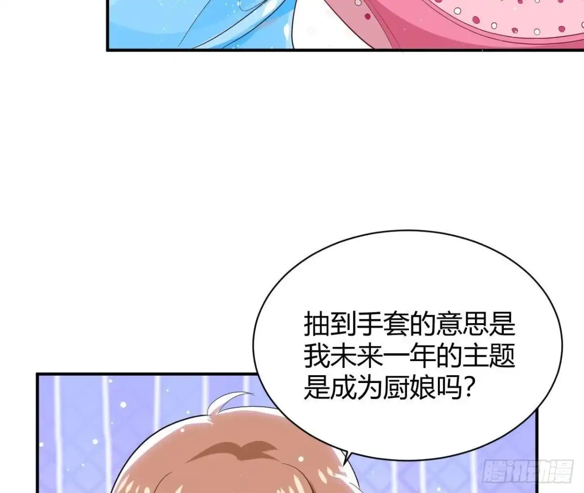 《爱在西元前》第191话 奇怪的生日礼物 第19页