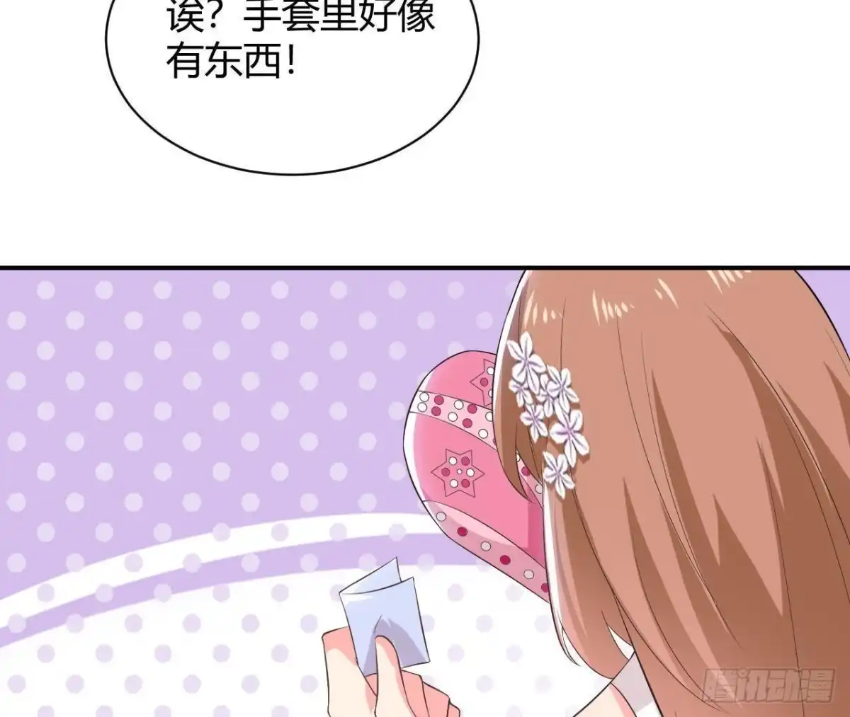 《爱在西元前》第191话 奇怪的生日礼物 第29页