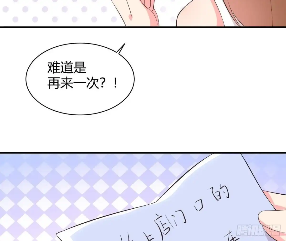 《爱在西元前》第191话 奇怪的生日礼物 第30页