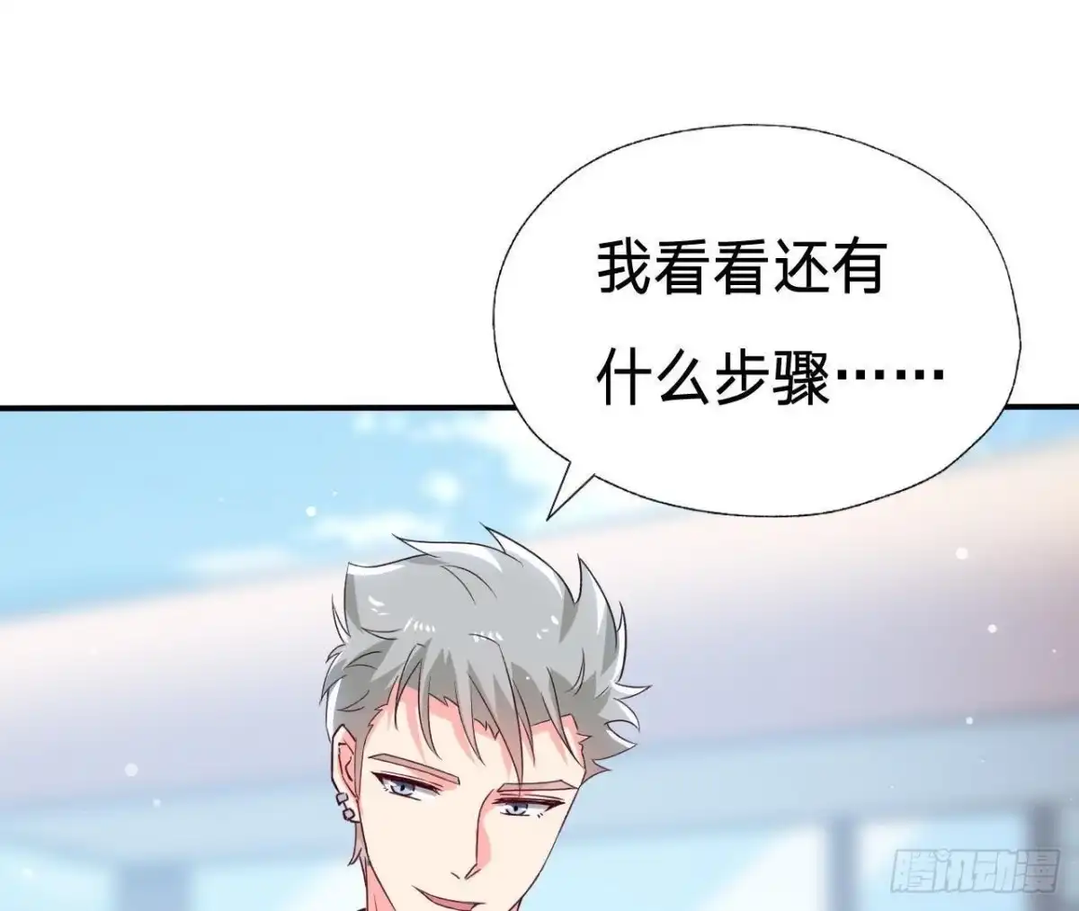 《爱在西元前》第191话 奇怪的生日礼物 第47页