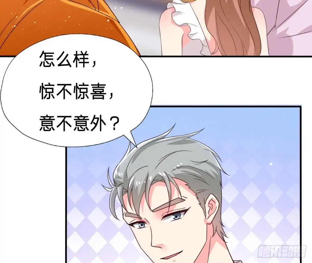《爱在西元前》第191话 奇怪的生日礼物 第33页