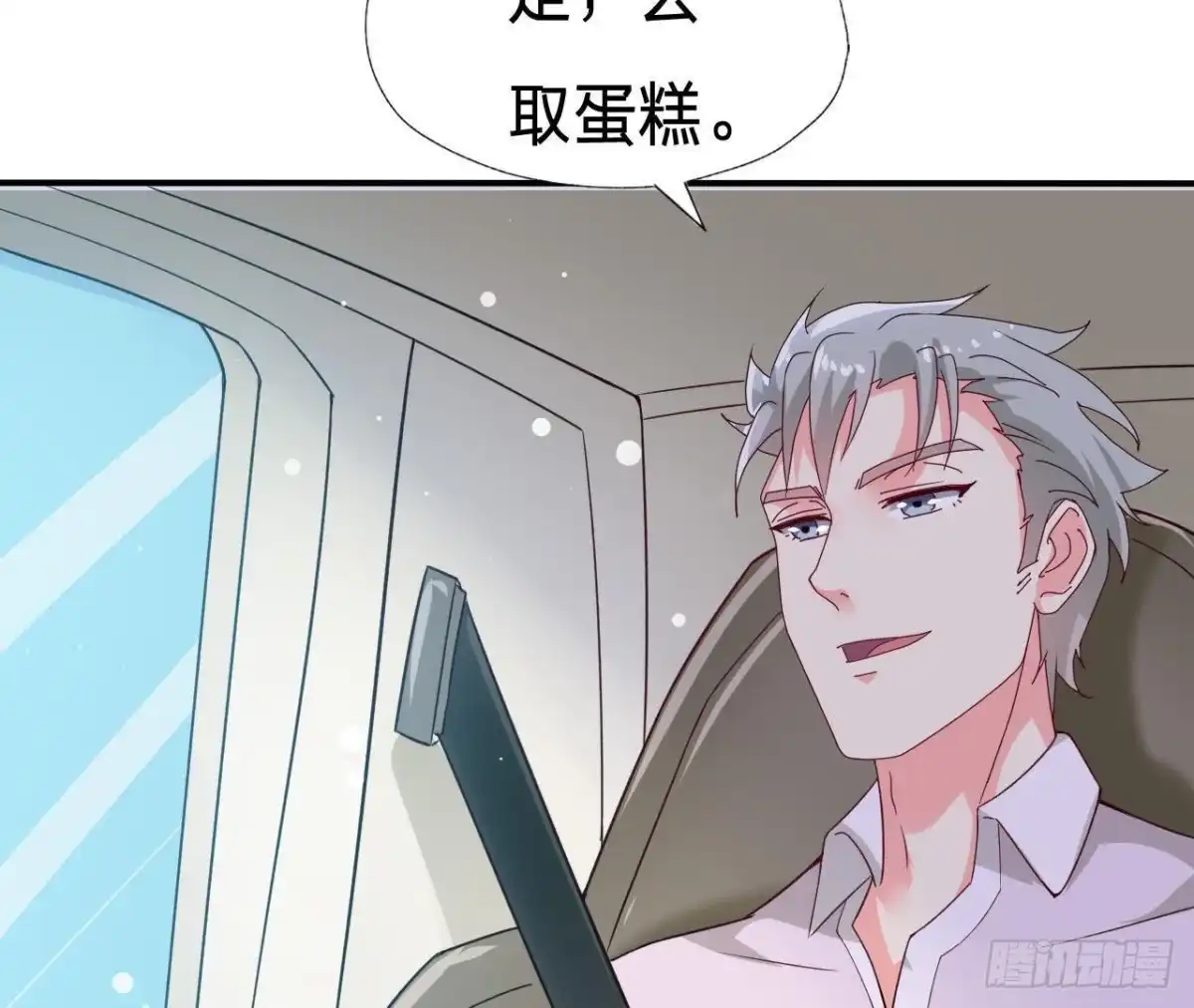 《爱在西元前》第191话 奇怪的生日礼物 第54页