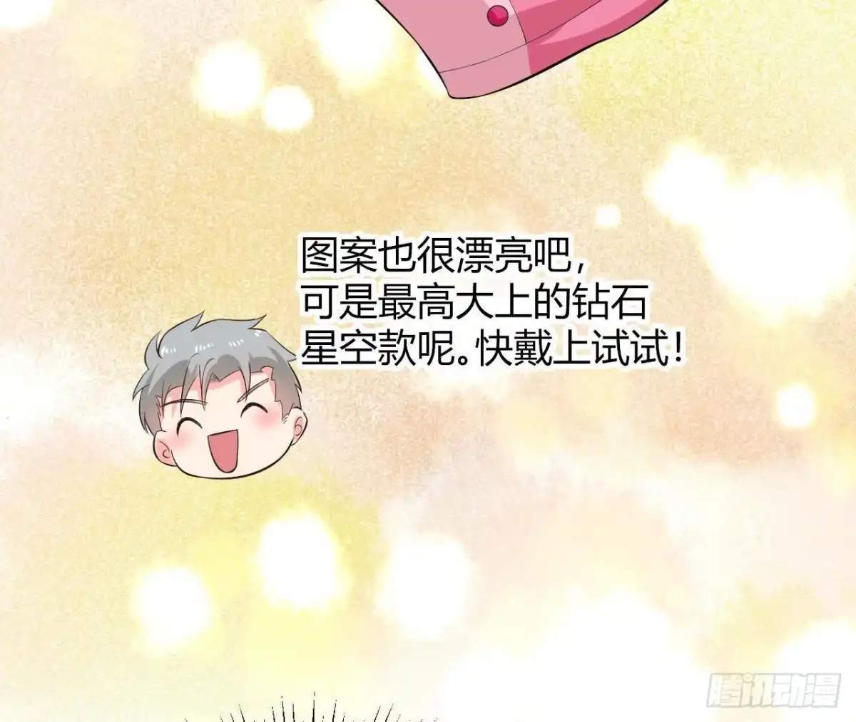 《爱在西元前》第191话 奇怪的生日礼物 第25页
