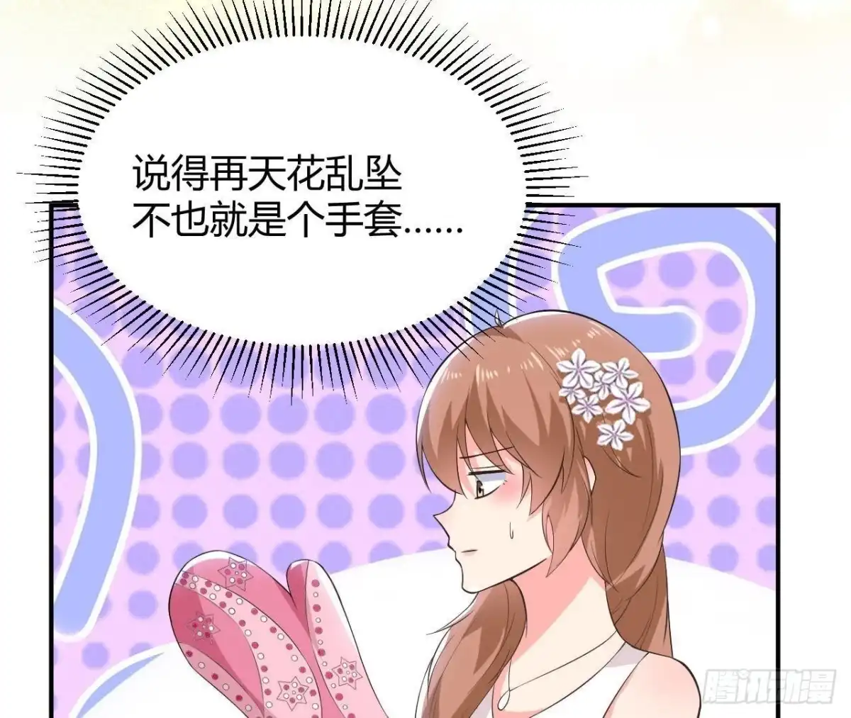 《爱在西元前》第191话 奇怪的生日礼物 第26页