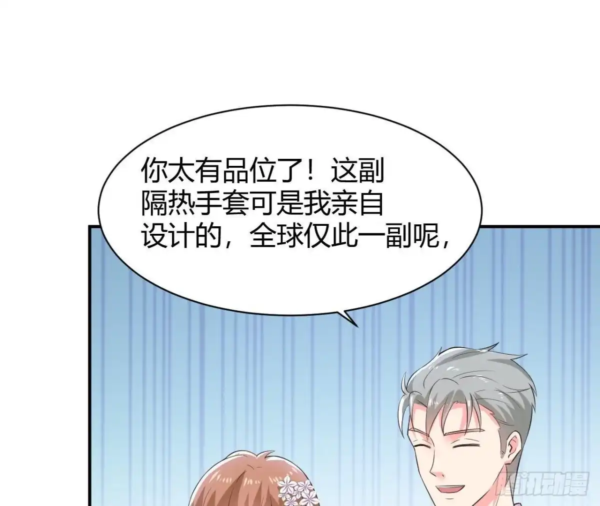 《爱在西元前》第191话 奇怪的生日礼物 第22页