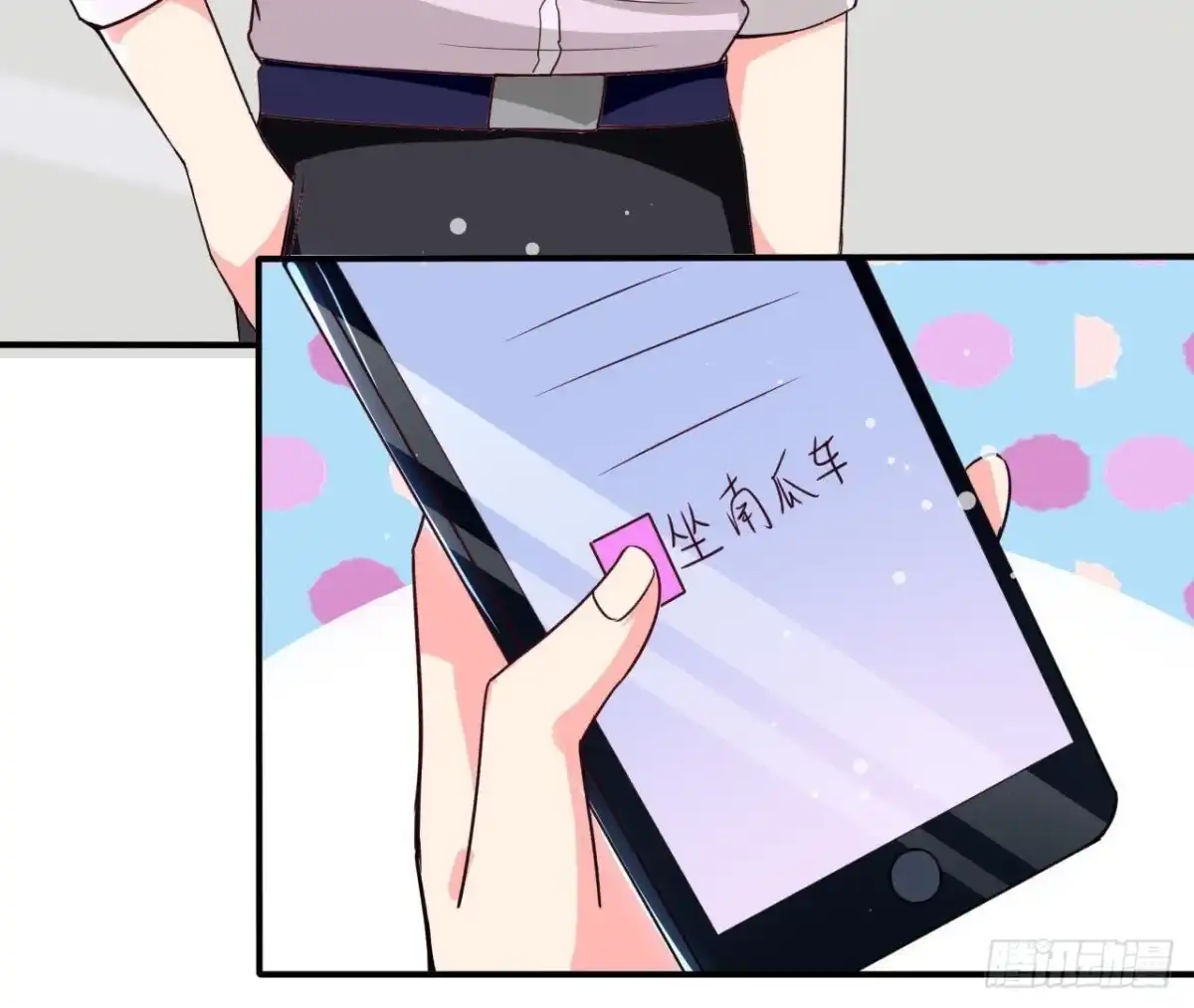 《爱在西元前》第191话 奇怪的生日礼物 第49页