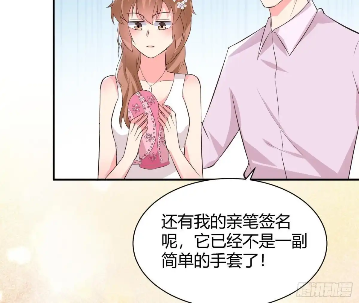 《爱在西元前》第191话 奇怪的生日礼物 第23页