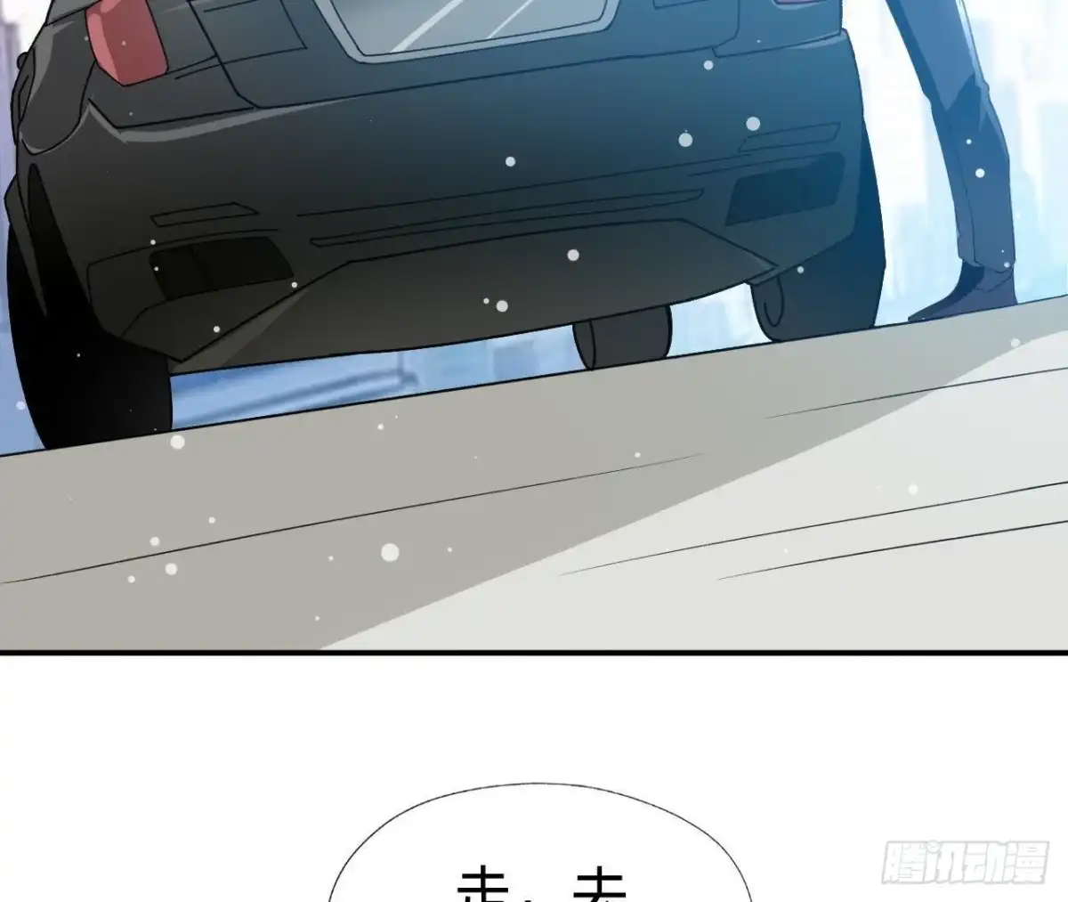 《爱在西元前》第191话 奇怪的生日礼物 第53页