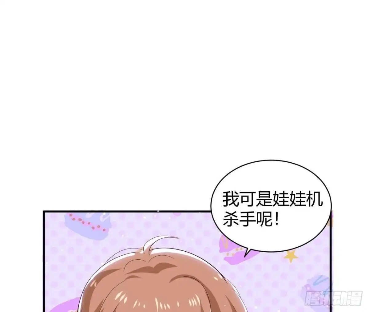 《爱在西元前》第191话 奇怪的生日礼物 第12页