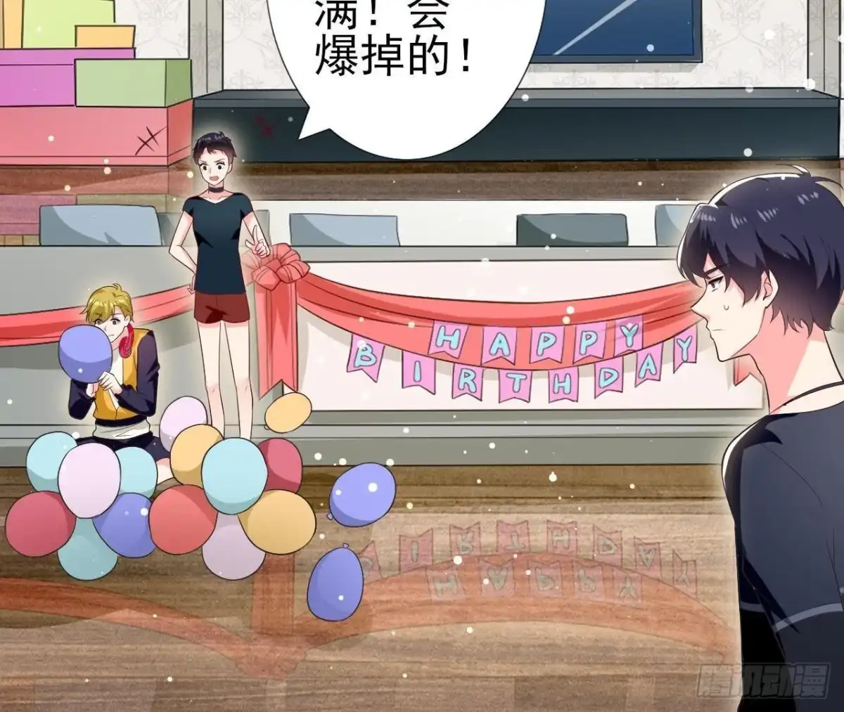 《爱在西元前》第192话 不是木子？！ 第5页