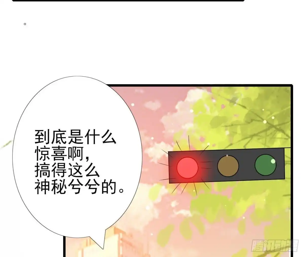 《爱在西元前》第192话 不是木子？！ 第46页