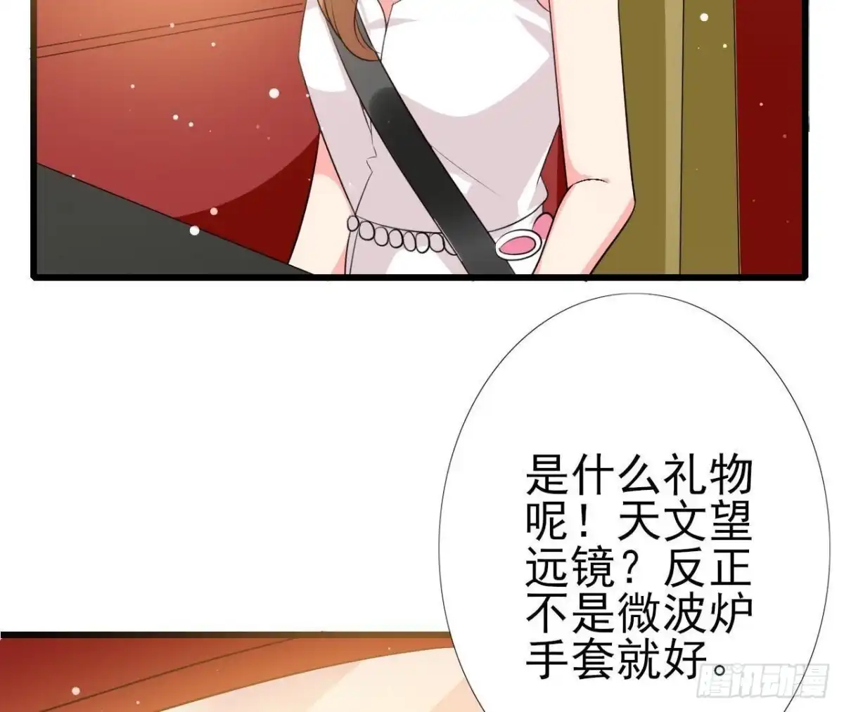 《爱在西元前》第192话 不是木子？！ 第35页