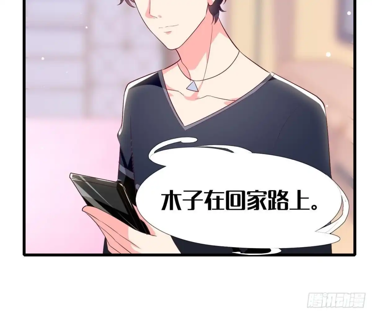 《爱在西元前》第192话 不是木子？！ 第3页