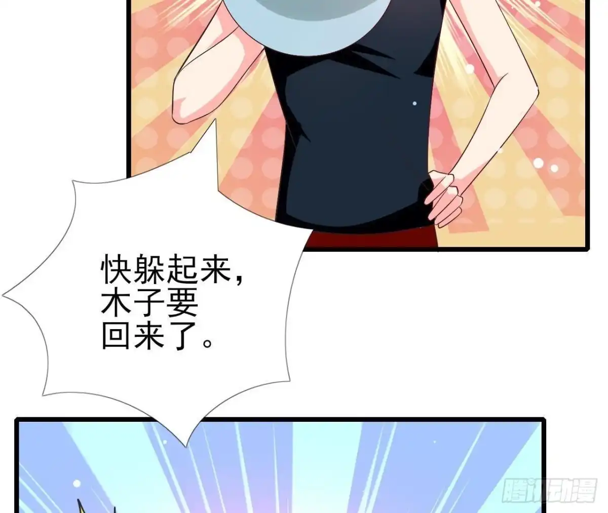 《爱在西元前》第192话 不是木子？！ 第9页