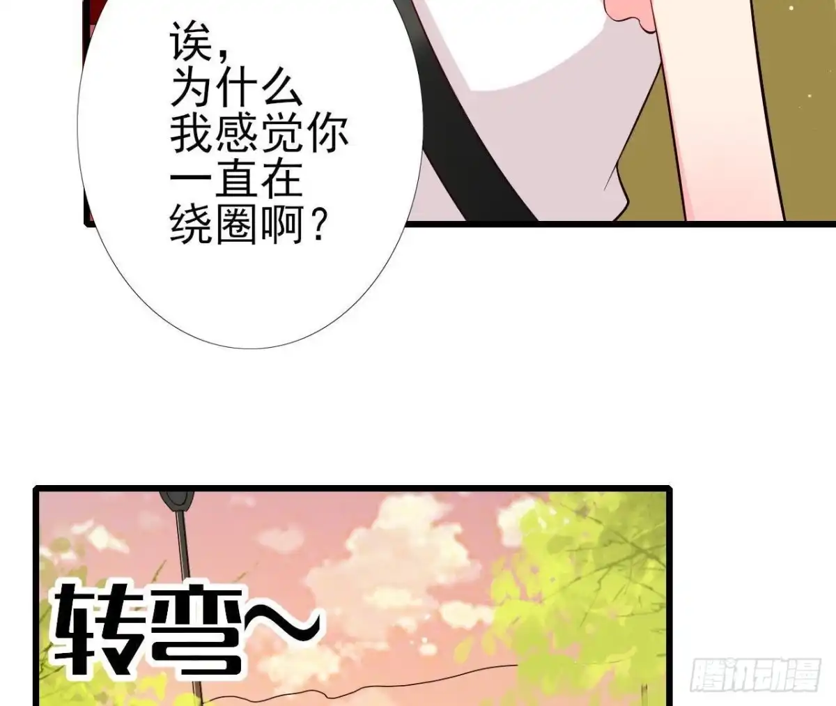 《爱在西元前》第192话 不是木子？！ 第44页