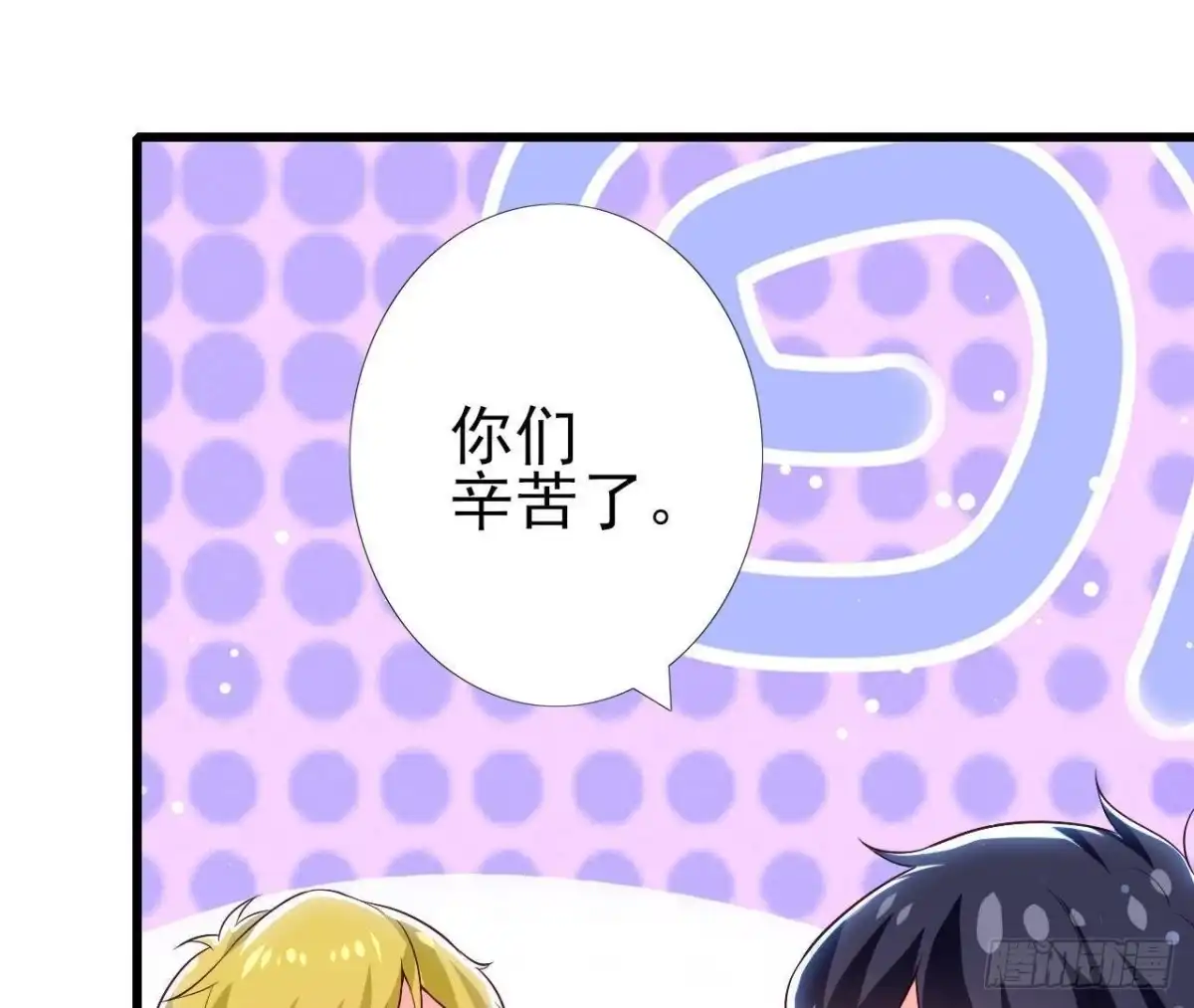 《爱在西元前》第192话 不是木子？！ 第12页