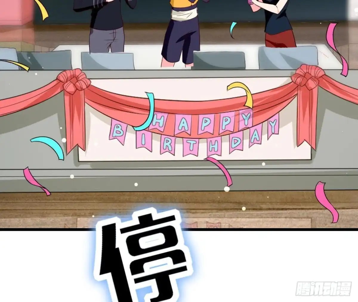 《爱在西元前》第192话 不是木子？！ 第23页
