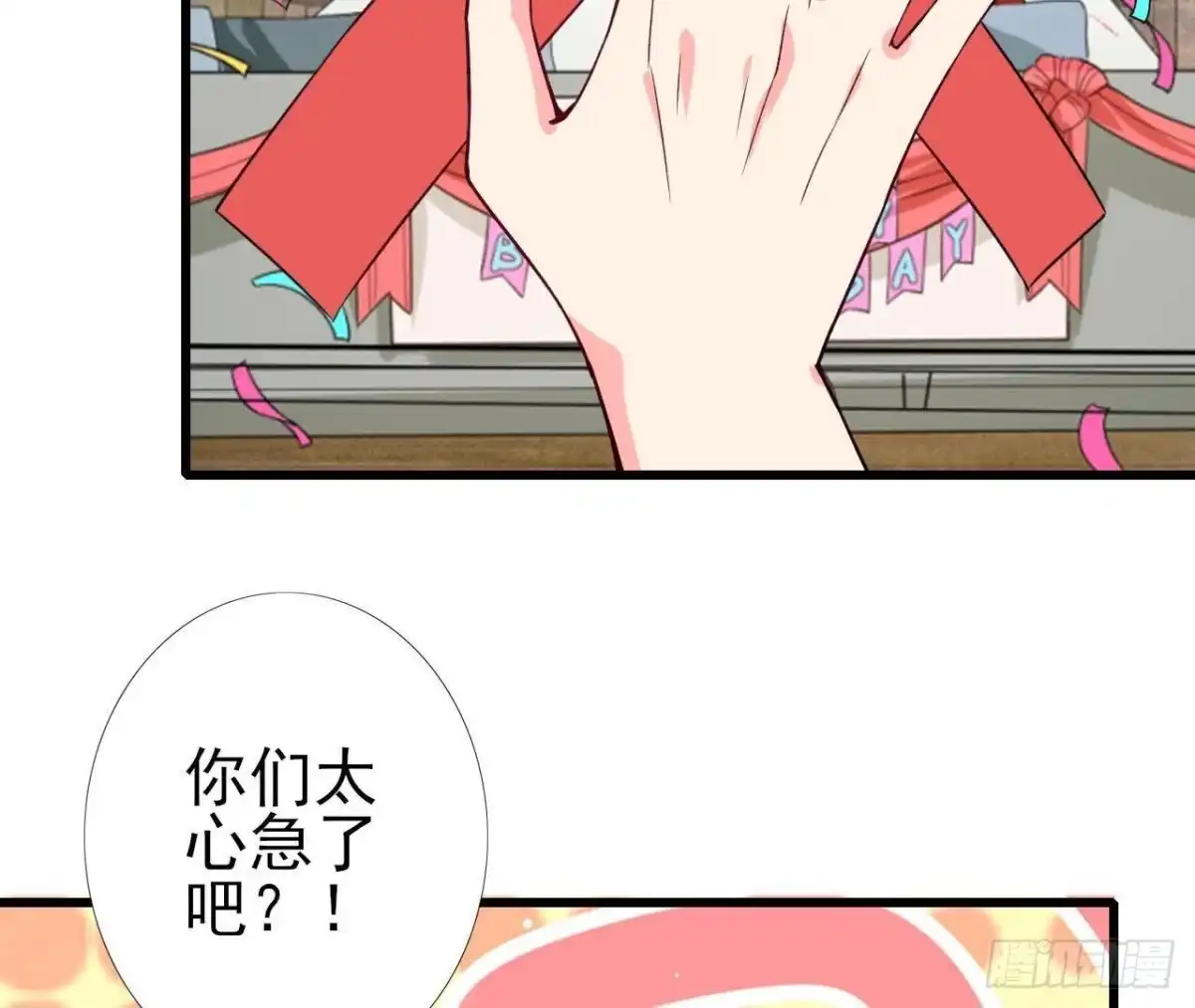 《爱在西元前》第192话 不是木子？！ 第25页