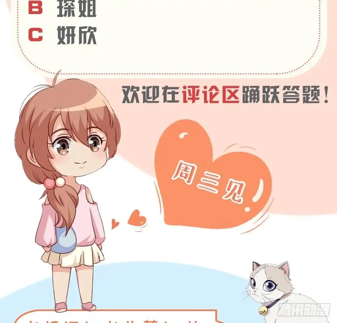 《爱在西元前》第192话 不是木子？！ 第51页