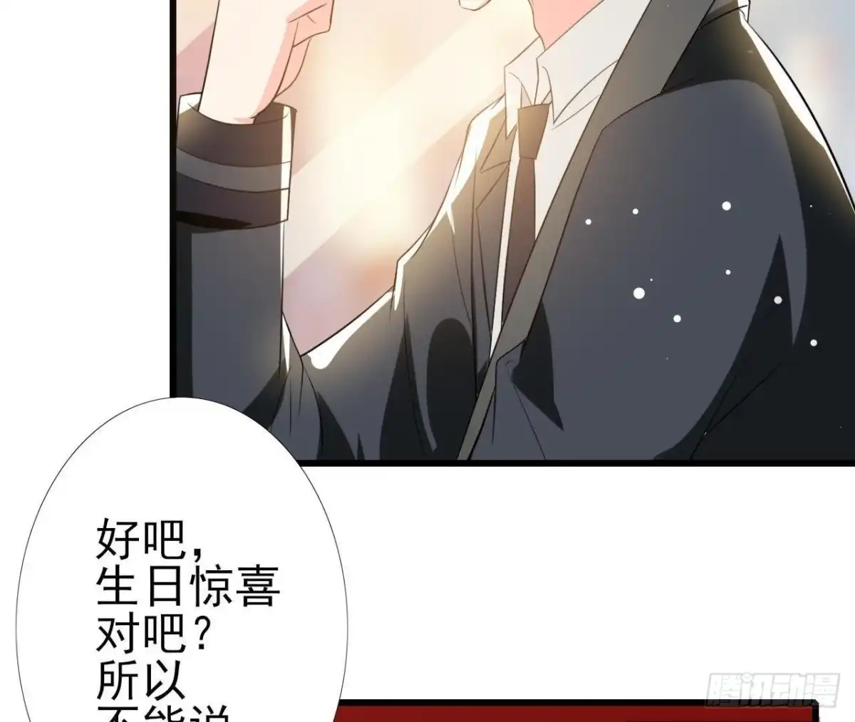 《爱在西元前》第192话 不是木子？！ 第33页