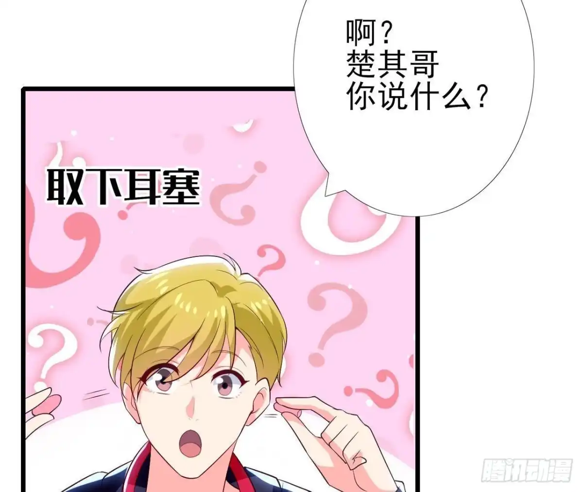 《爱在西元前》第192话 不是木子？！ 第14页