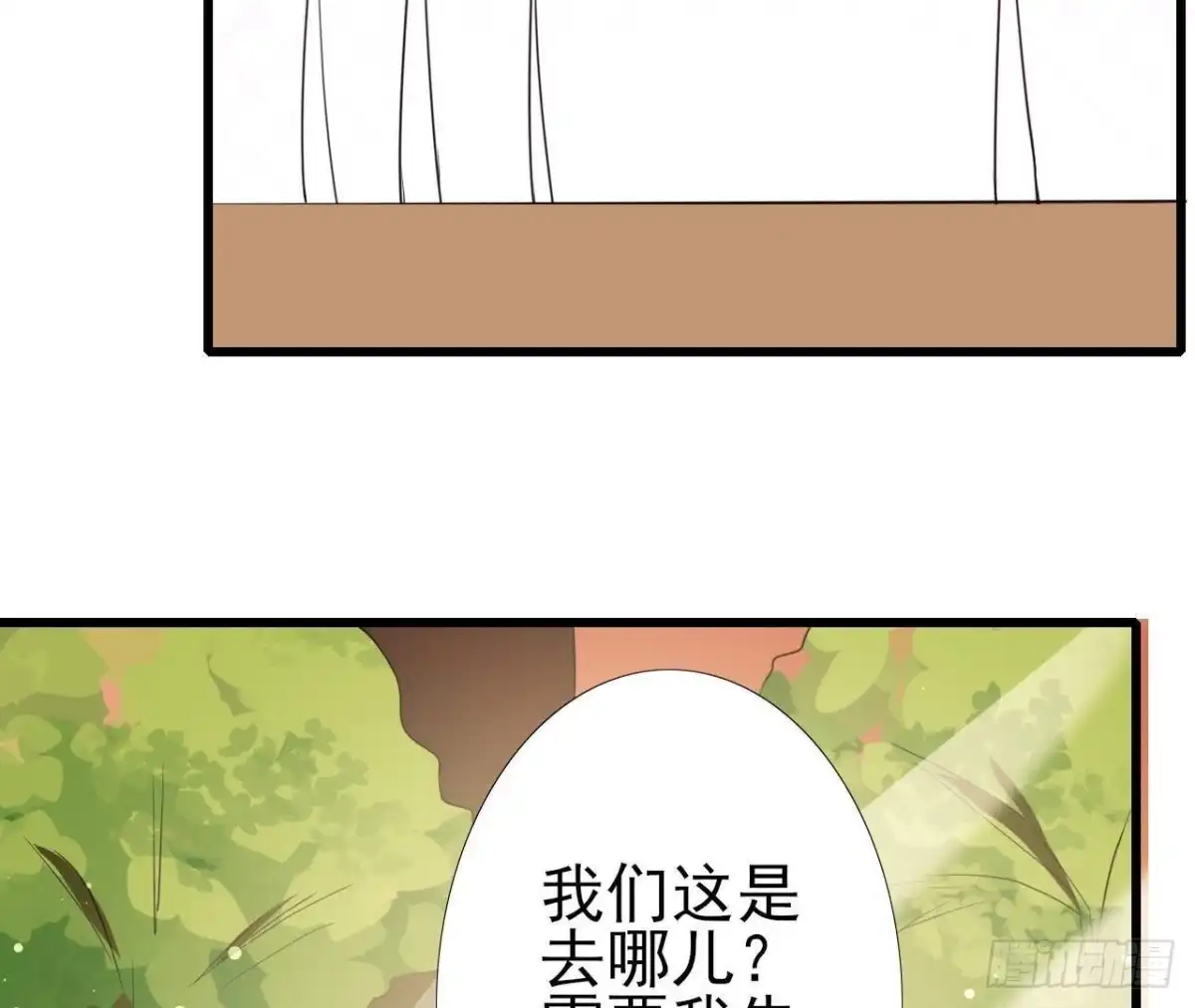《爱在西元前》第192话 不是木子？！ 第29页