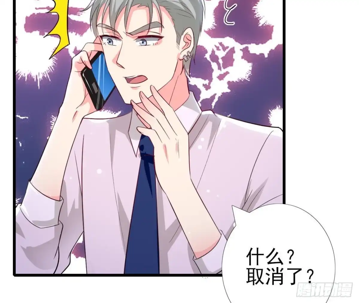 《爱在西元前》第193话 惊喜变惊魂 第33页