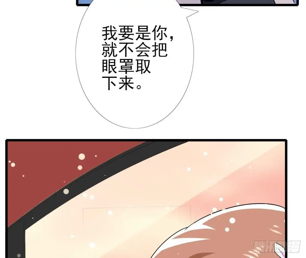 《爱在西元前》第193话 惊喜变惊魂 第9页