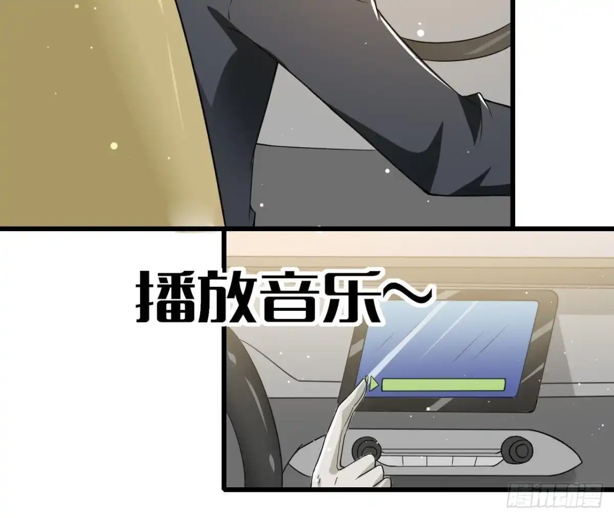 《爱在西元前》第193话 惊喜变惊魂 第3页