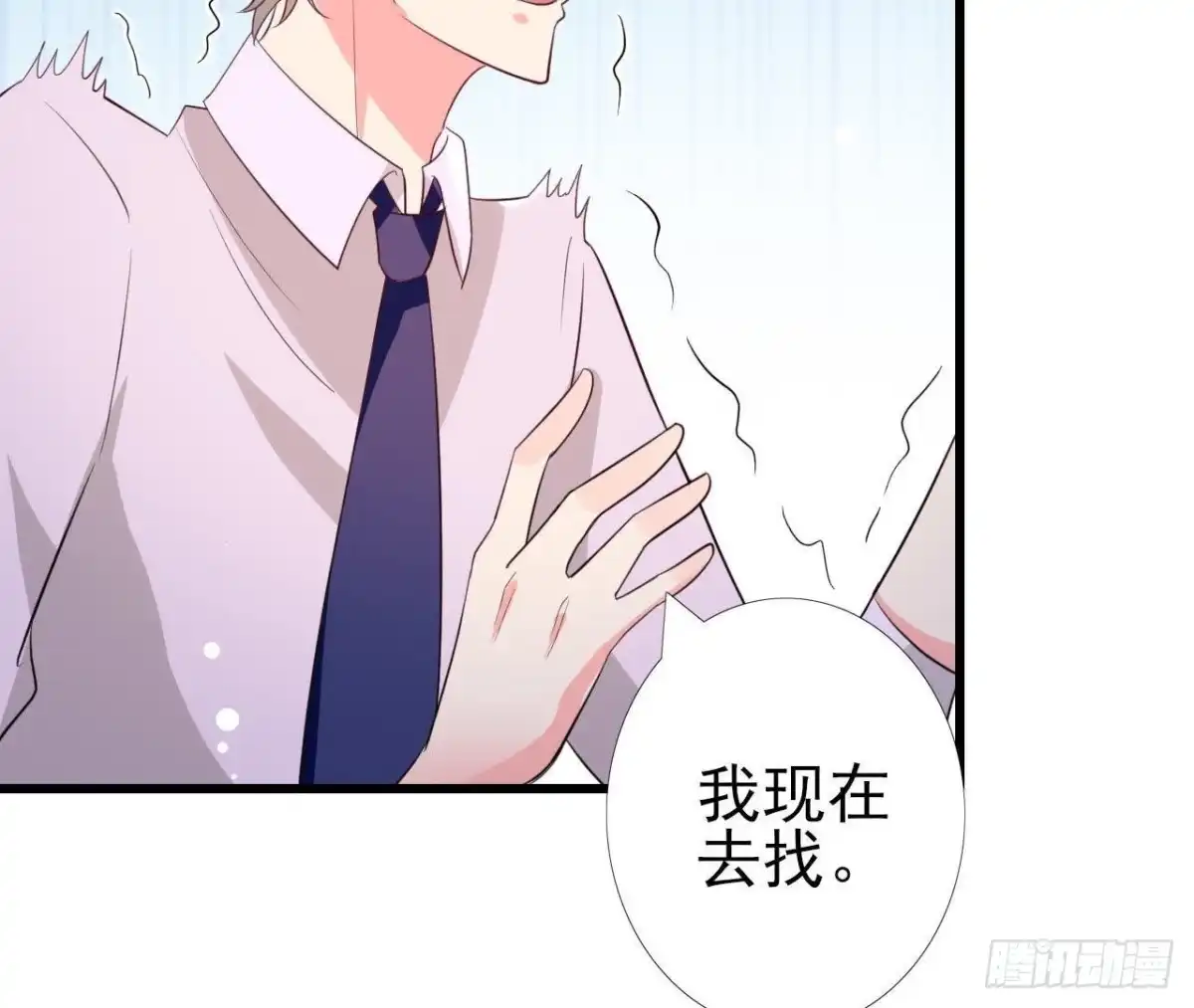 《爱在西元前》第193话 惊喜变惊魂 第26页