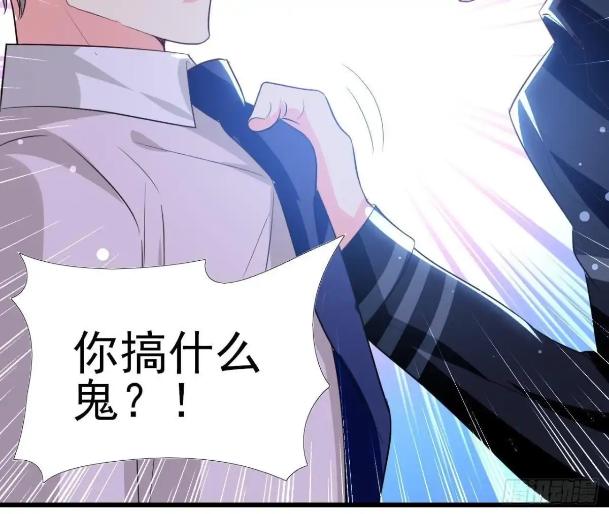《爱在西元前》第193话 惊喜变惊魂 第38页