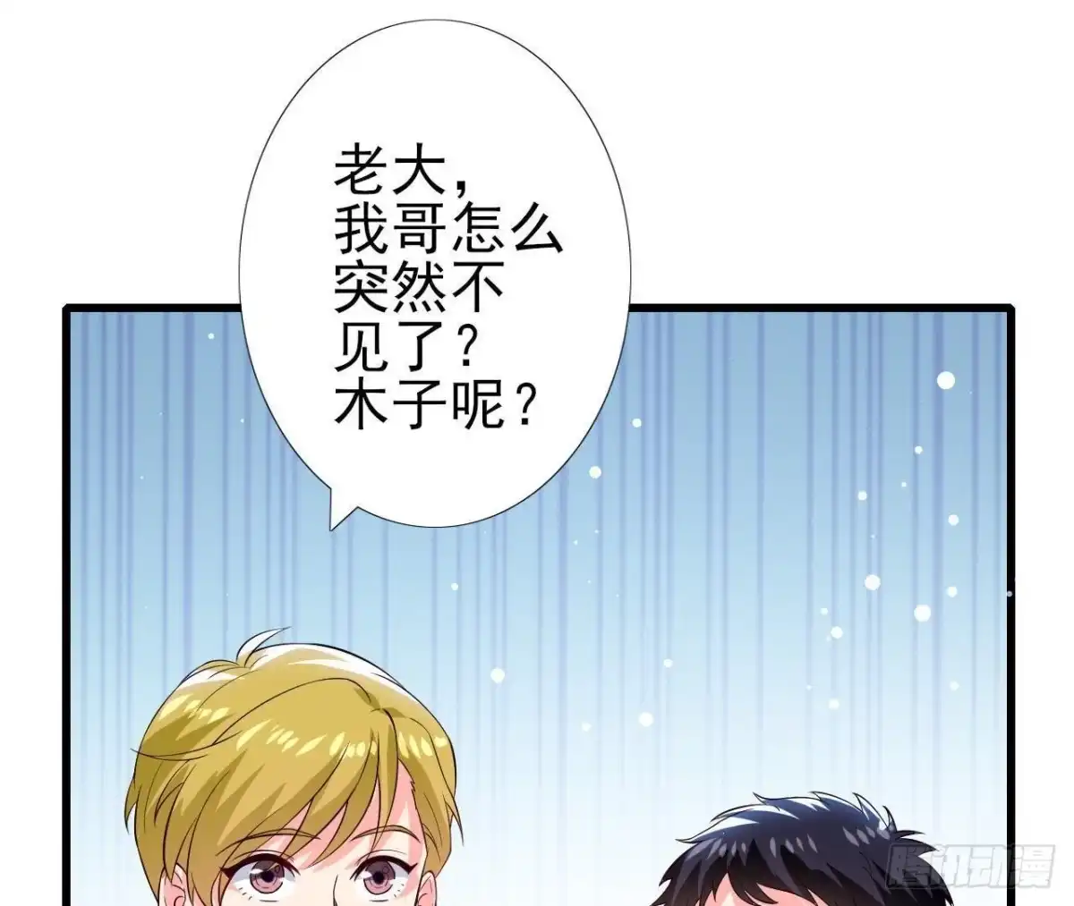 《爱在西元前》第193话 惊喜变惊魂 第47页