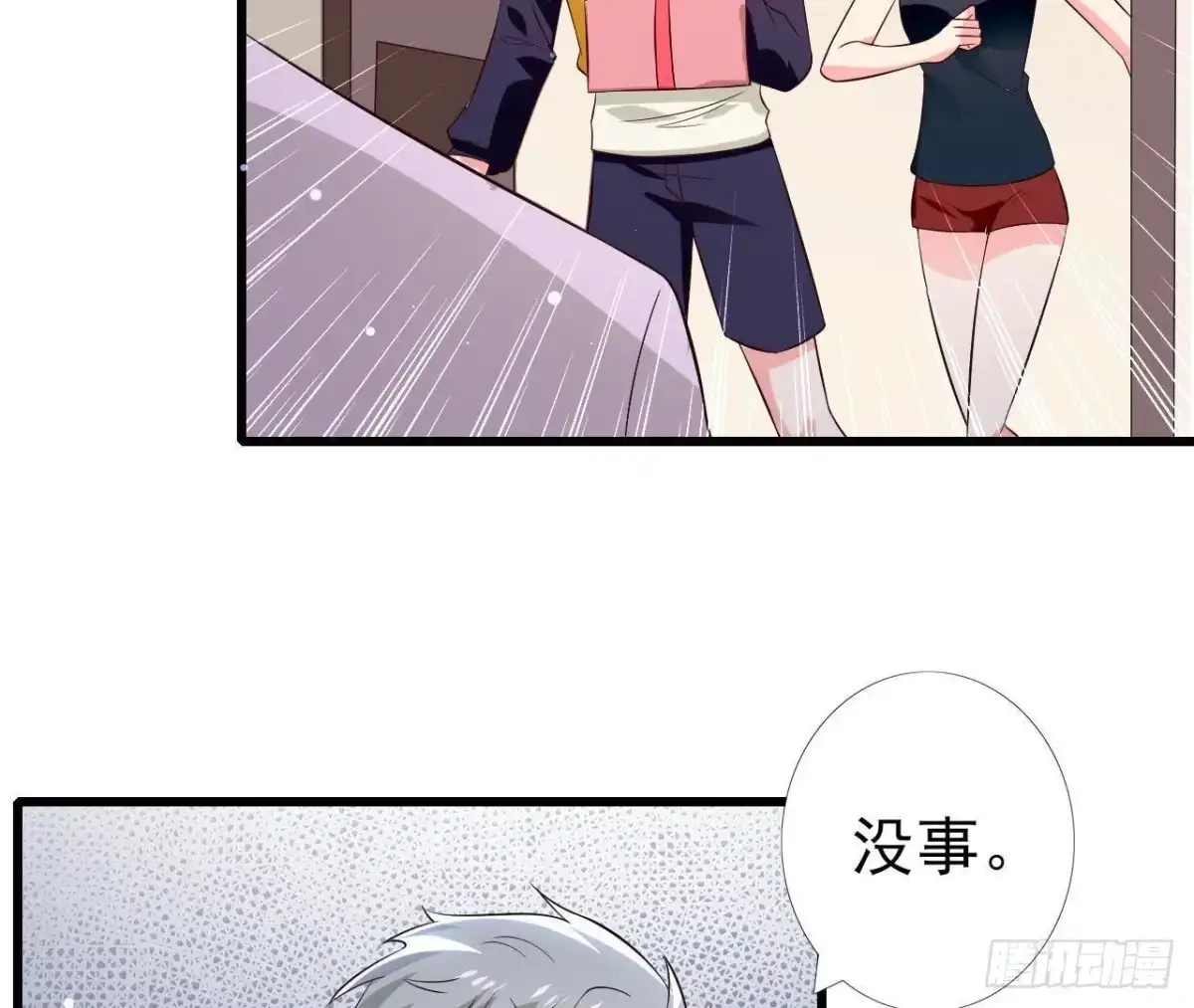 《爱在西元前》第193话 惊喜变惊魂 第45页