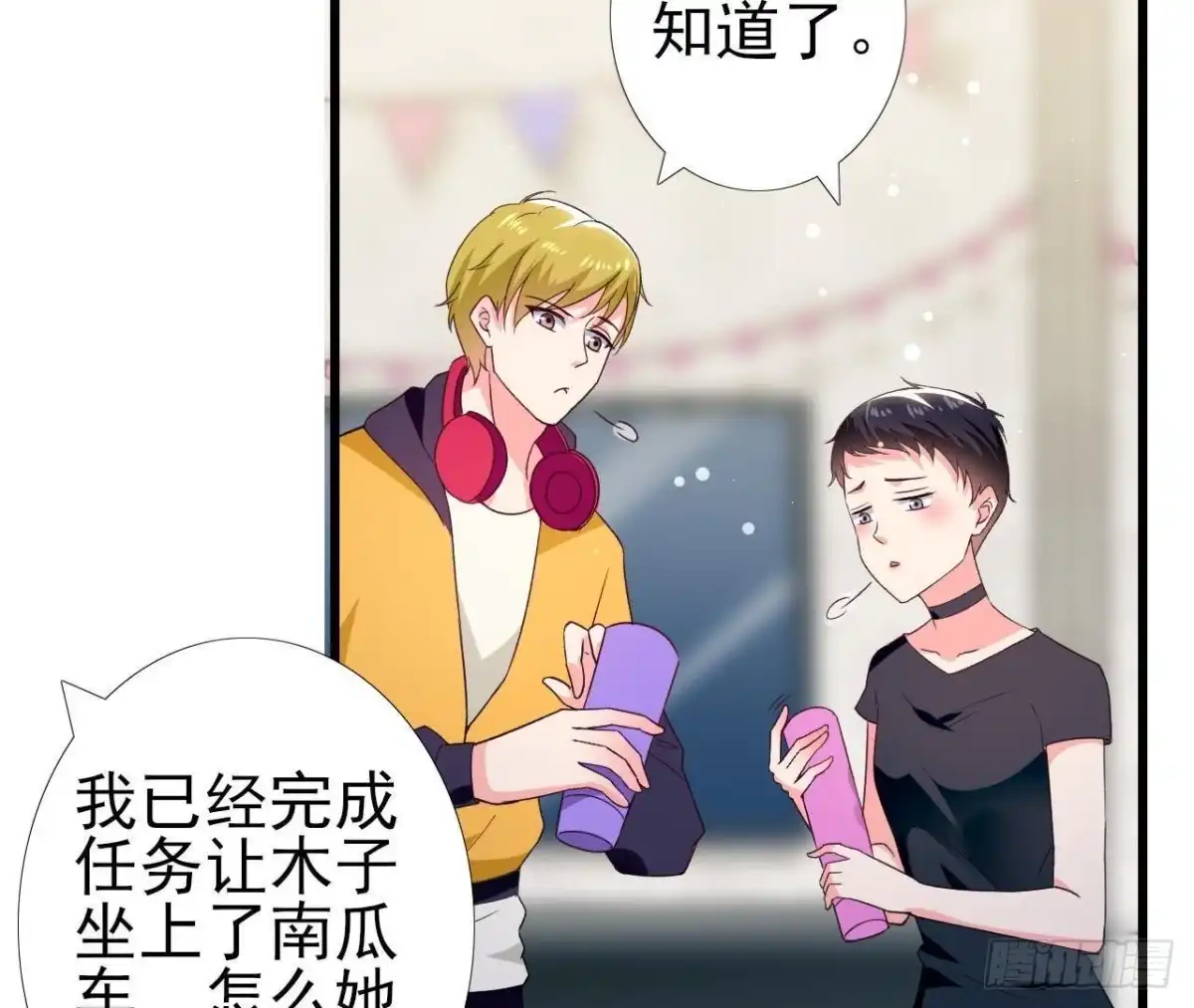 《爱在西元前》第193话 惊喜变惊魂 第16页