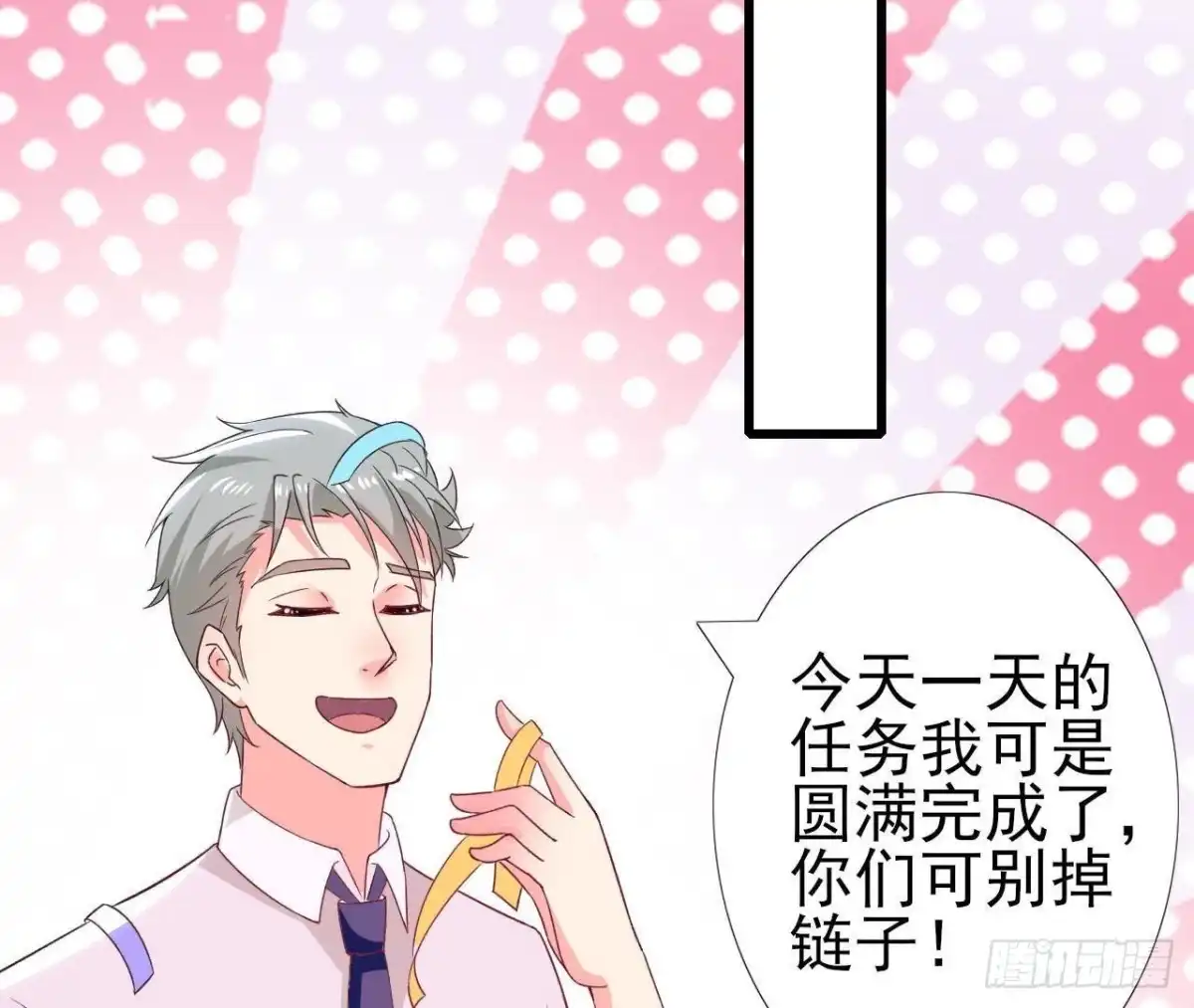 《爱在西元前》第193话 惊喜变惊魂 第14页