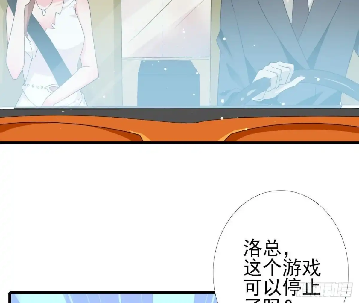 《爱在西元前》第193话 惊喜变惊魂 第5页