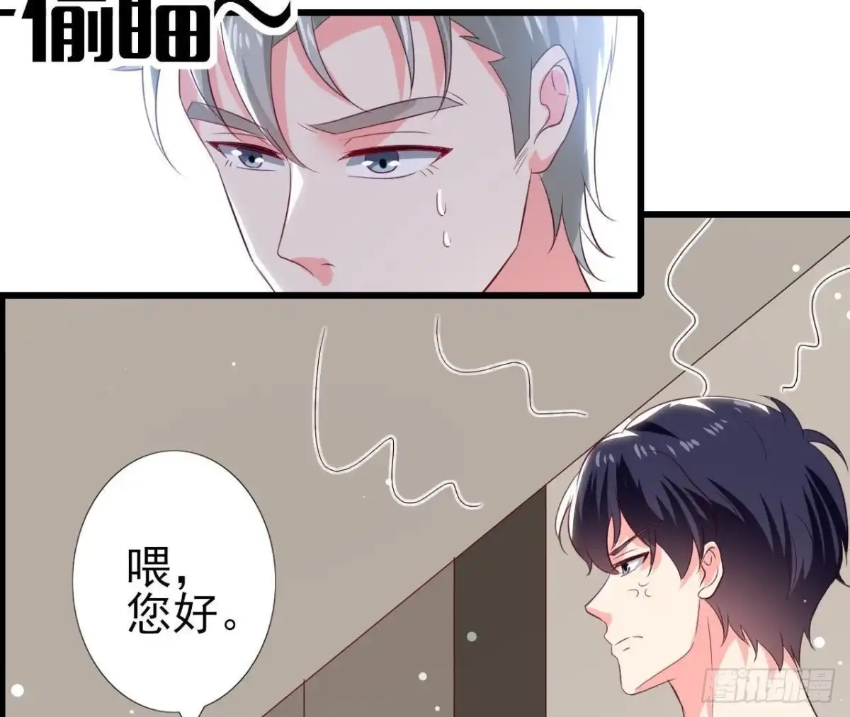 《爱在西元前》第193话 惊喜变惊魂 第29页