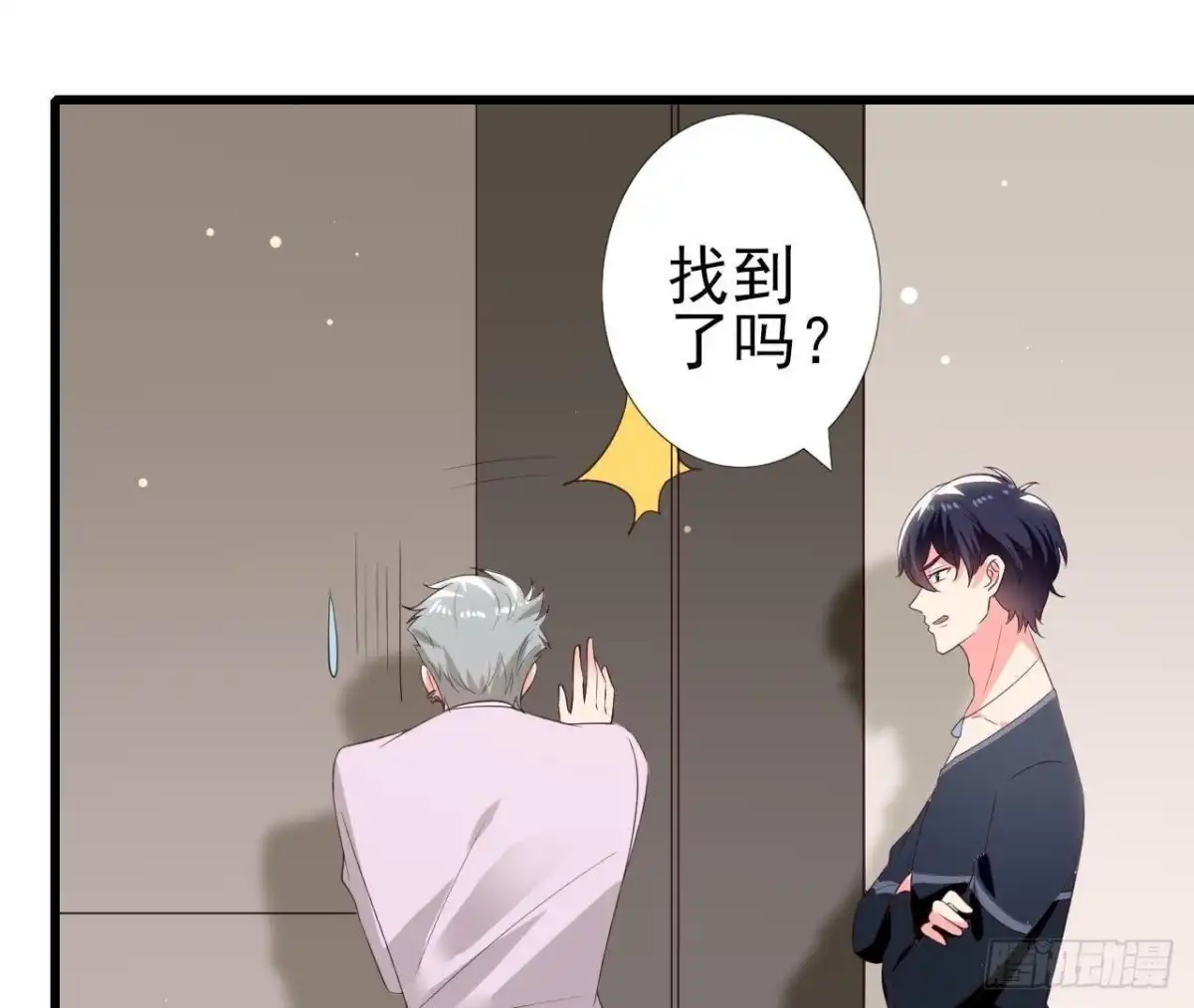 《爱在西元前》第193话 惊喜变惊魂 第22页