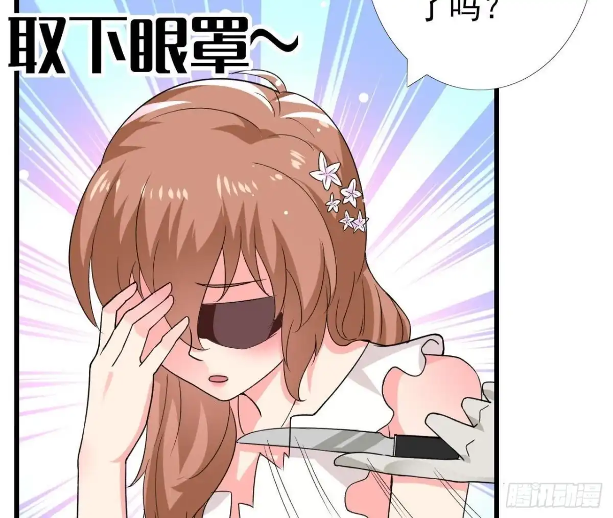 《爱在西元前》第193话 惊喜变惊魂 第6页