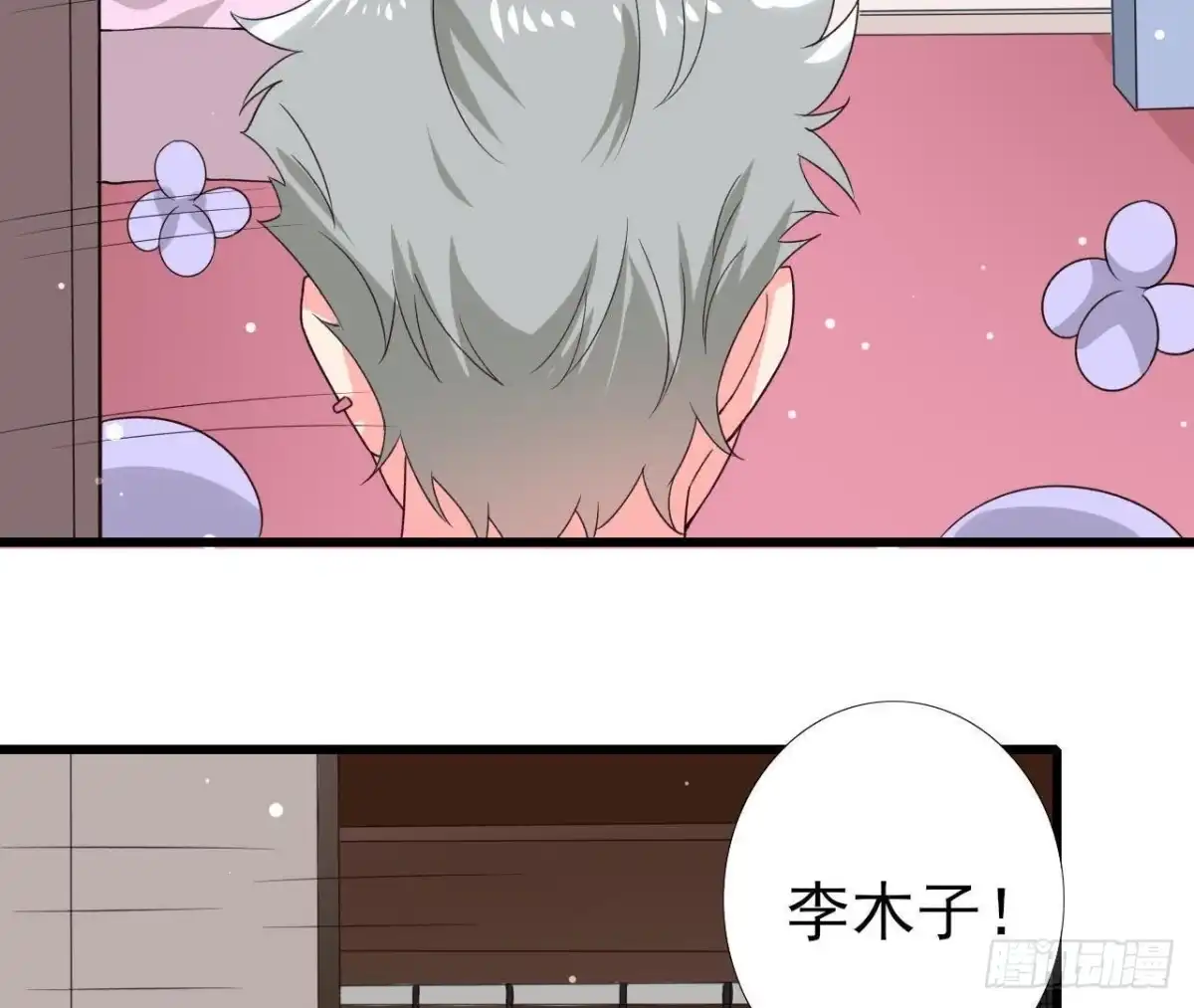 《爱在西元前》第193话 惊喜变惊魂 第19页