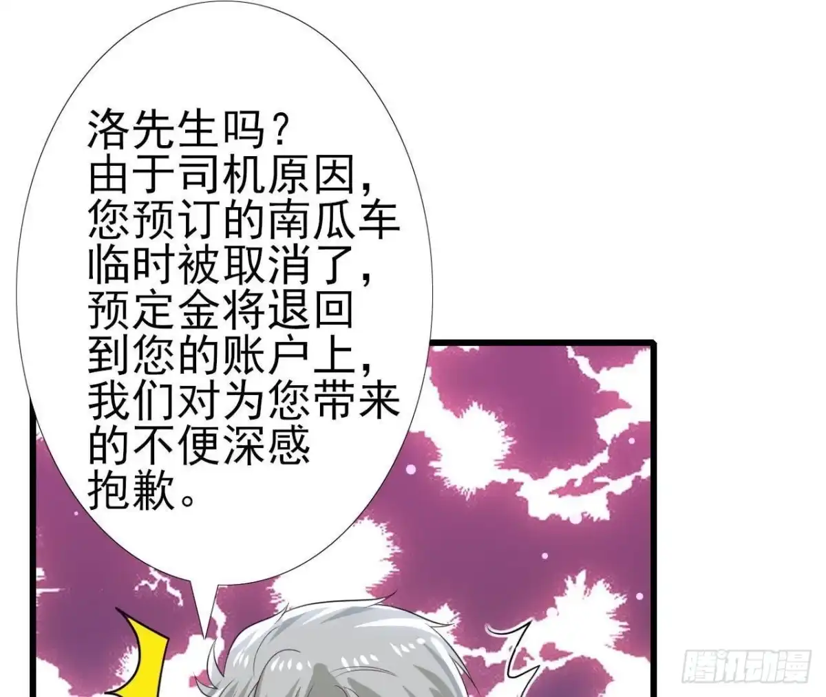 《爱在西元前》第193话 惊喜变惊魂 第32页
