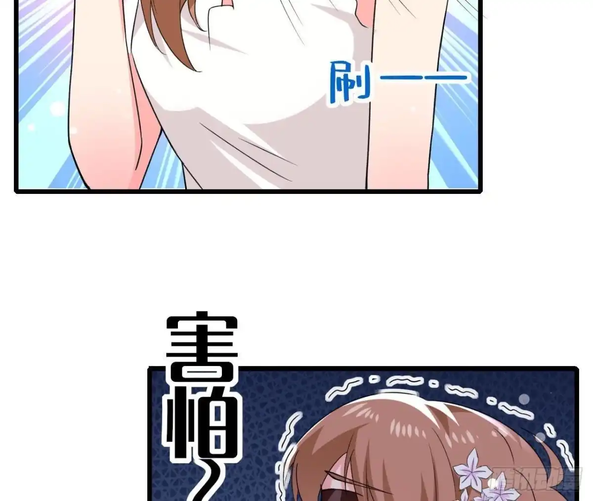 《爱在西元前》第193话 惊喜变惊魂 第7页