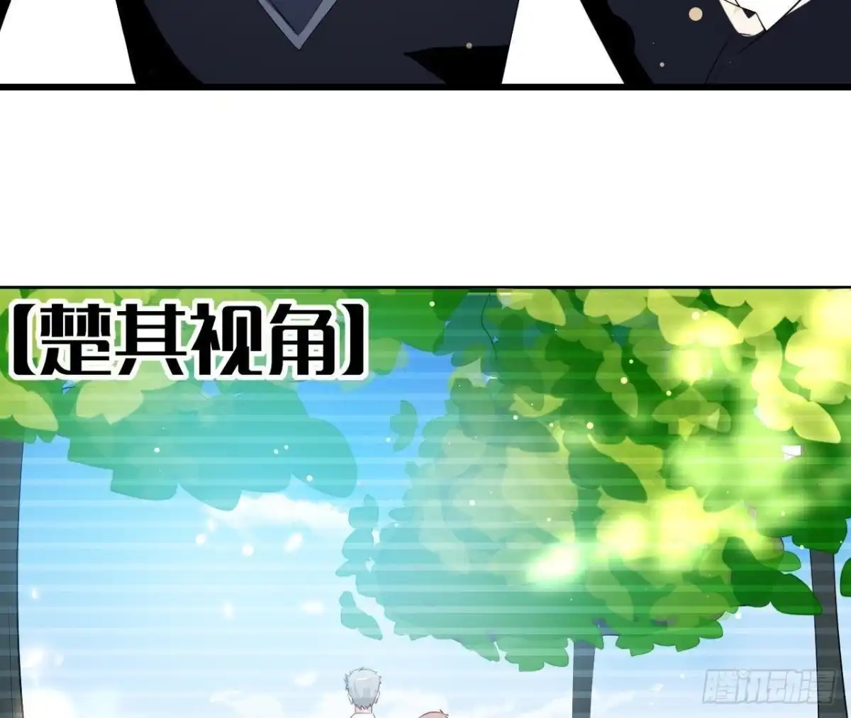 《爱在西元前》第194话 木子失踪 第18页